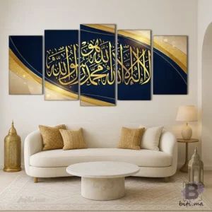 لوحة الخط الإسلامي الذهبي Tableau Calligraphie Islamique Dorée