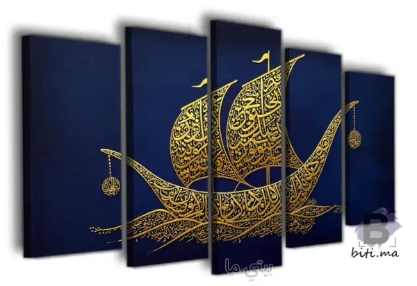 ⁦Tableau سفينة الخط العربي الإسلامي الذهبي⁩ - الصورة ⁦2⁩