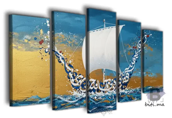⁦لوحة سفينة الخط العربي - Tableau Voilier Calligraphie⁩ - الصورة ⁦2⁩