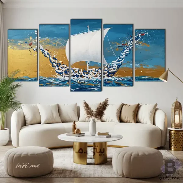 ⁦لوحة سفينة الخط العربي - Tableau Voilier Calligraphie⁩ - الصورة ⁦4⁩