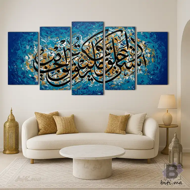 لوحة جدارية بالخط العربي الإسلامي Tableau Calligraphie Islamique