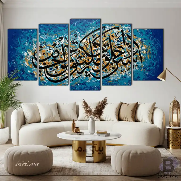 لوحة جدارية بالخط العربي الإسلامي Tableau Calligraphie Islamique