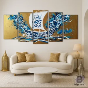 لوحة فنية سفينة بالخط العربي - Tableau arabic art
