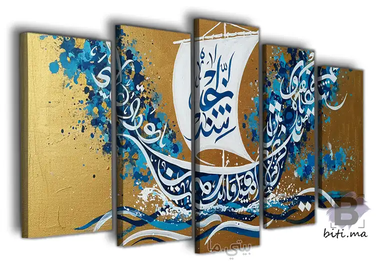 لوحة فنية بآية الكرسي - Tableau Islamique Ayah Al-Kursi
