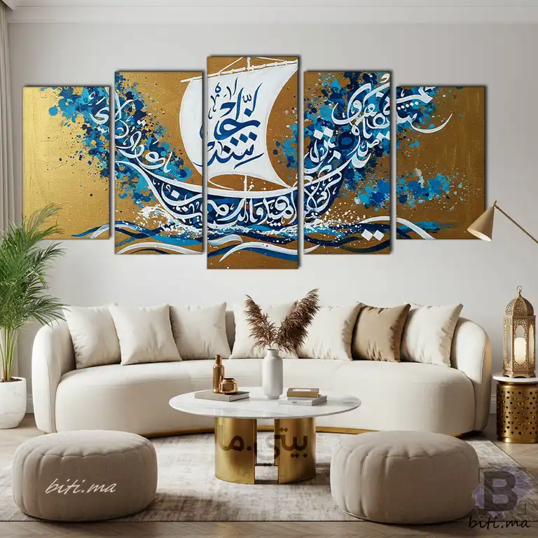 لوحة فنية بآية الكرسي - Tableau Islamique Ayah Al-Kursi