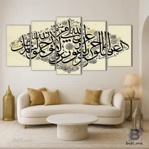 لوحة الخط العربي الإسلامي مقسمة Tableau Calligraphie Islamique
