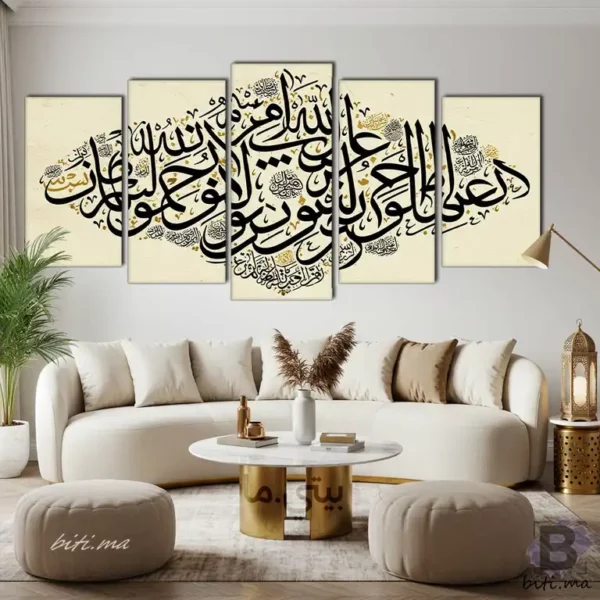⁦لوحة الخط العربي الإسلامي مقسمة Tableau Calligraphie Islamique⁩ - الصورة ⁦4⁩