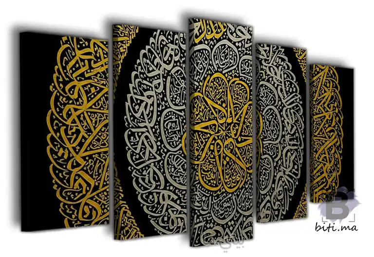 لوحة الخط العربي الإسلامي الذهبي Tableau Calligraphie Islamique