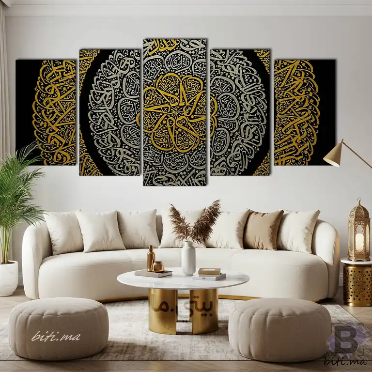 لوحة الخط العربي الإسلامي الذهبي Tableau Calligraphie Islamique