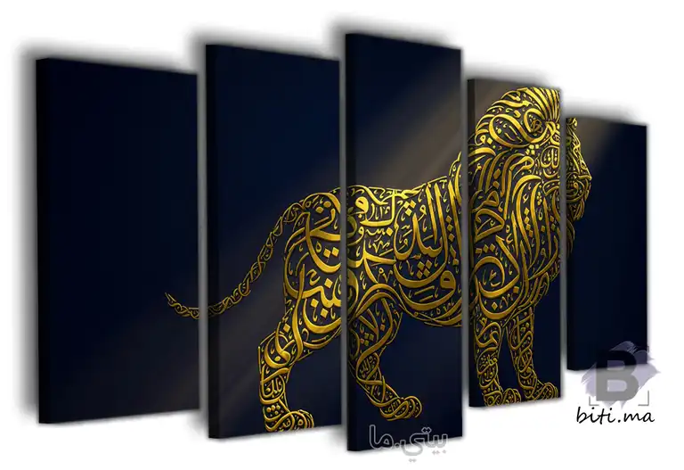Tableau Lion Calligraphique Islamique - لوحة الأسد