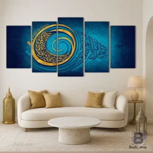 لوحة الخط العربي الإسلامي الزرقاء والذهبية Tableau Calligraphie Islamique