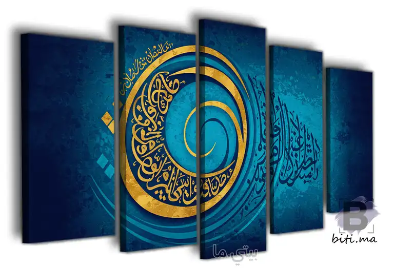 لوحة الخط العربي الإسلامي الزرقاء والذهبية Tableau Calligraphie Islamique