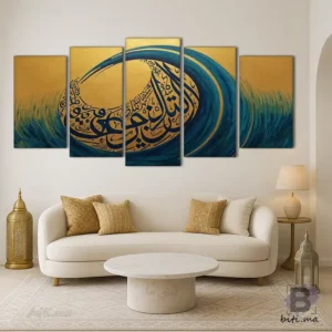 لوحة الخط العربي الإسلامي الذهبي Tableau Calligraphie Arabe