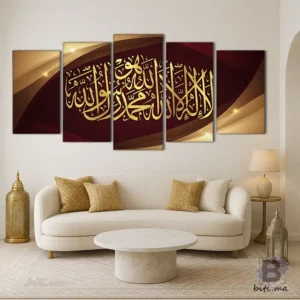 تابلو حائطي لا إله إلا الله - Tableau la ilah illa allah