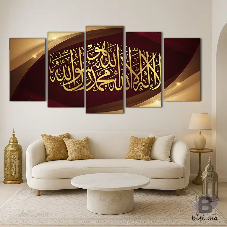 تابلو حائطي بأسماء الله الحسنى - Tableau des 99 Noms d'Allah