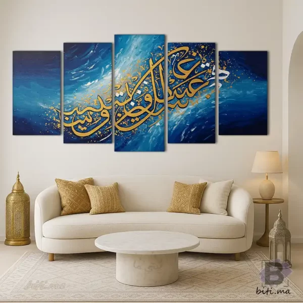 لوحة الخط العربي الإسلامي الأزرق والذهبي - Tableau Calligraphie Islamique Bleu Or