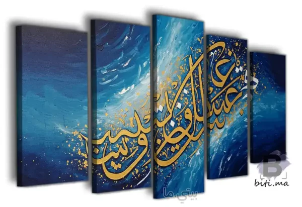 ⁦لوحة الخط العربي الإسلامي الأزرق والذهبي - Tableau Calligraphie Islamique Bleu Or⁩ - الصورة ⁦2⁩