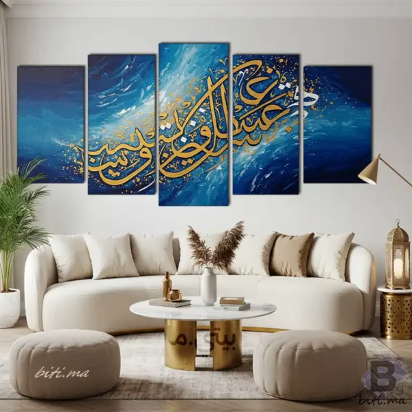 ⁦لوحة الخط العربي الإسلامي الأزرق والذهبي - Tableau Calligraphie Islamique Bleu Or⁩ - الصورة ⁦4⁩