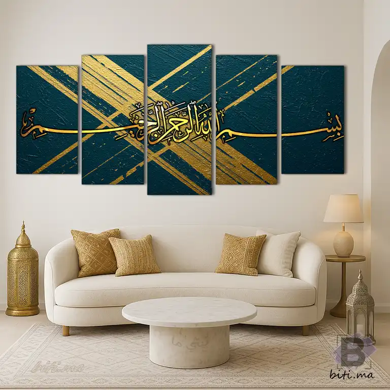 تابلو مودرن 'سبحان الله' - Tableau Islamique 'Subhanallah'
