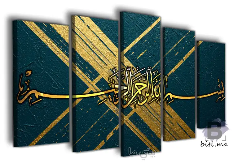 تابلو مودرن 'سبحان الله' - Tableau Islamique 'Subhanallah'