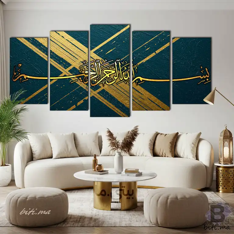 تابلو مودرن 'سبحان الله' - Tableau Islamique 'Subhanallah'