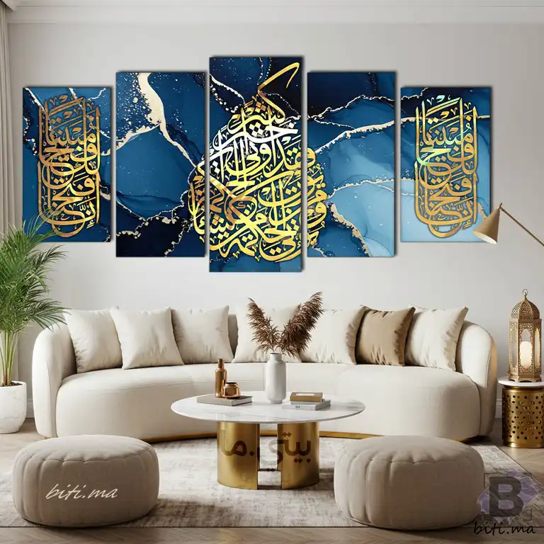 Tableau Calligraphie Islamique Moderne