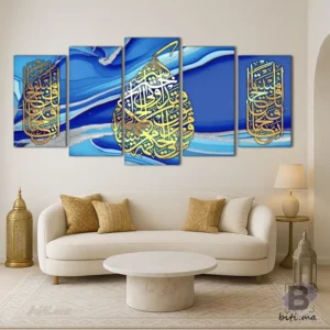 ديكور حائط اسلامي 5 اجزاء - Décoration Murale '5 pieces'