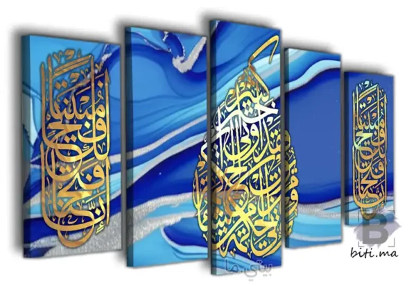 ⁦ديكور حائط اسلامي 5 اجزاء - Décoration Murale '5 pieces'⁩ - الصورة ⁦2⁩