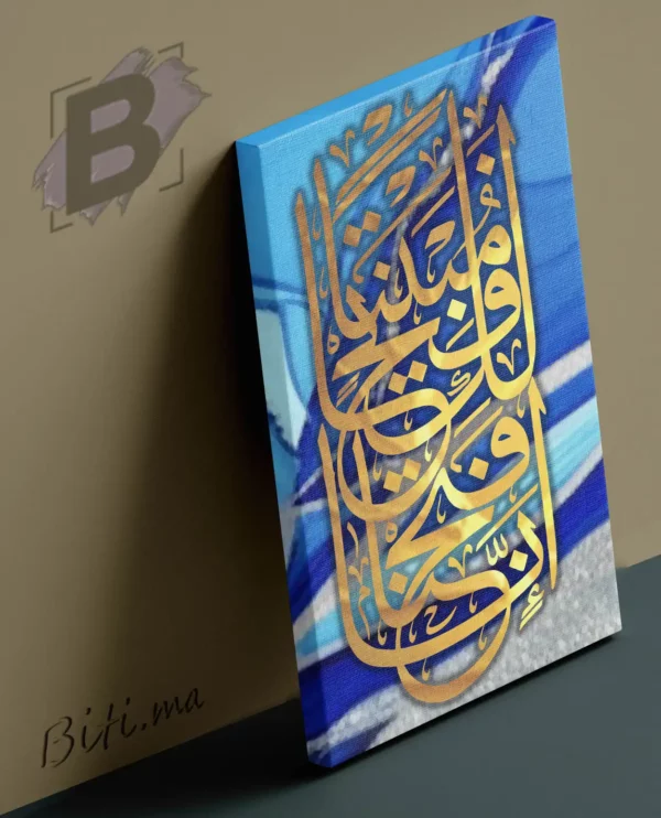 ⁦ديكور حائط اسلامي 5 اجزاء - Décoration Murale '5 pieces'⁩ - الصورة ⁦3⁩