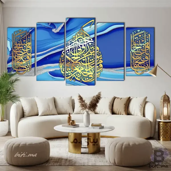 ⁦ديكور حائط اسلامي 5 اجزاء - Décoration Murale '5 pieces'⁩ - الصورة ⁦4⁩