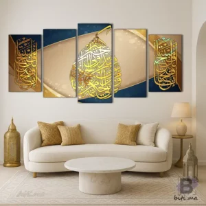 لوحة الخط الإسلامي الذهبي - Tableau Calligraphie Islamique Dorée