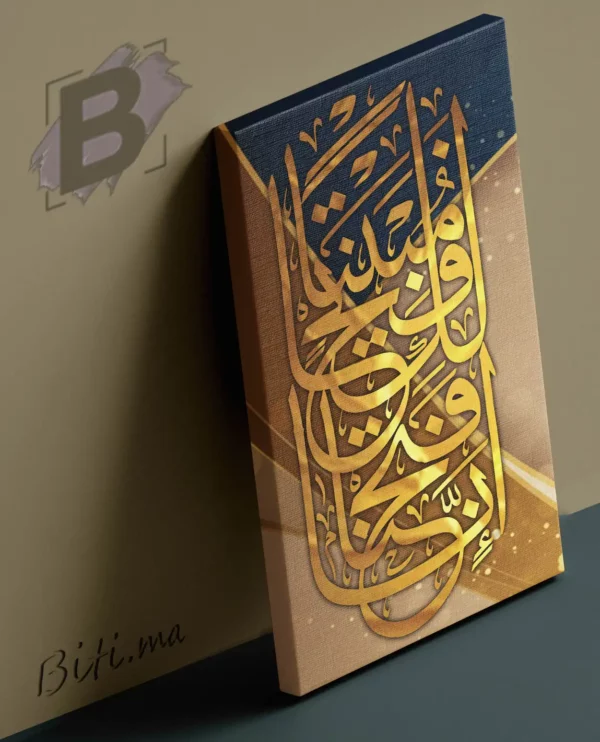 ⁦لوحة الخط الإسلامي الذهبي - Tableau Calligraphie Islamique Dorée⁩ - الصورة ⁦3⁩