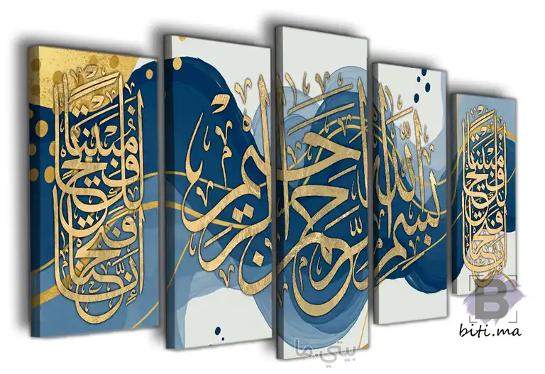 لوحة الخط العربي الإسلامي الفاخرة tableau calligraphie islamique