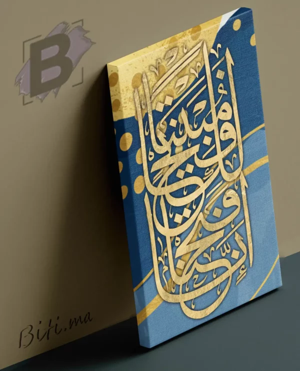 ⁦لوحة الخط العربي الإسلامي الفاخرة tableau calligraphie islamique⁩ - الصورة ⁦3⁩