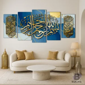 لوحة الخط العربي الإسلامي الأزرق و الذهبي - Tableau Calligraphie Islamique