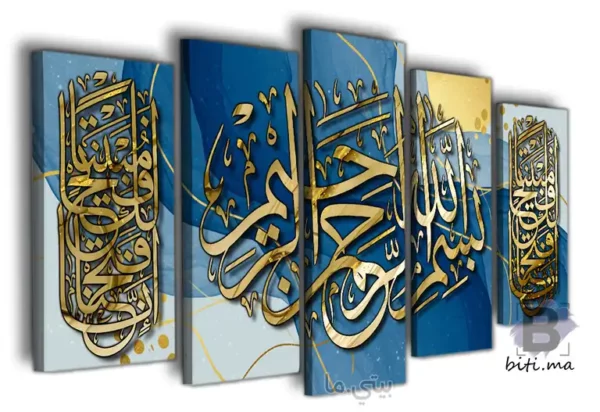 ⁦لوحة الخط العربي الإسلامي الأزرق و الذهبي - Tableau Calligraphie Islamique⁩ - الصورة ⁦2⁩