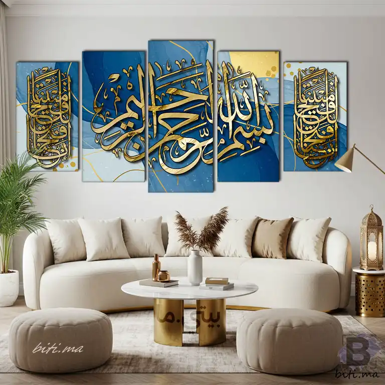 لوحة الخط العربي الإسلامي الأزرق و الذهبي - Tableau Calligraphie Islamique