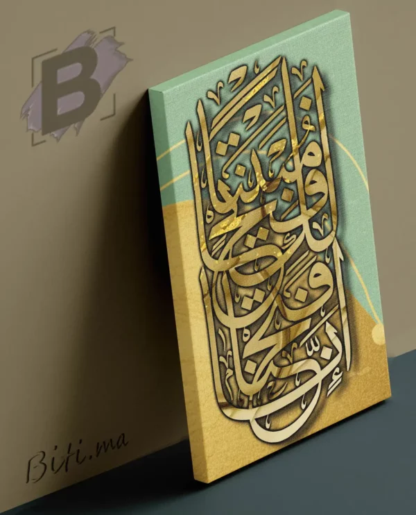 ⁦Tableau الخط العربي الإسلامي الفاخر - Luxury Islamic Calligraphy⁩ - الصورة ⁦3⁩