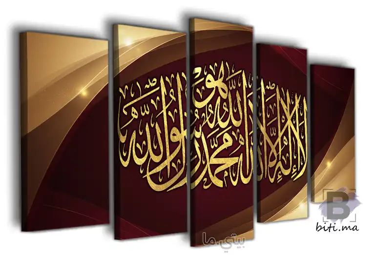 تابلو حائطي بأسماء الله الحسنى - Tableau des 99 Noms d'Allah
