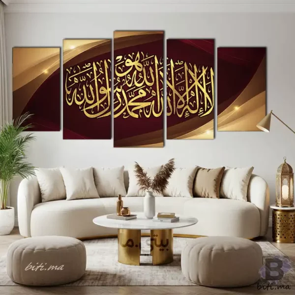 ⁦تابلو حائطي لا إله إلا الله - Tableau la ilah illa allah⁩ - الصورة ⁦4⁩