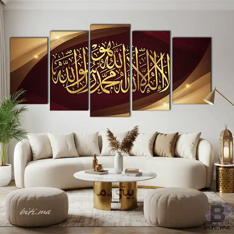 تابلو حائطي بأسماء الله الحسنى - Tableau des 99 Noms d'Allah