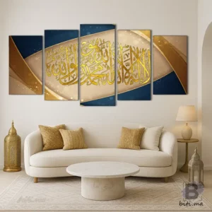 لوحة الشهادة الإسلامية الذهبية الفاخرة - Tableau Chahada Islamique