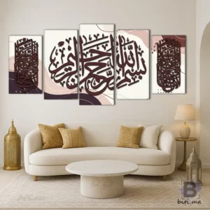 لوحة الخط العربي الإسلامي: بسم الله الرحمن الرحيم Tableau Calligraphie Islamique