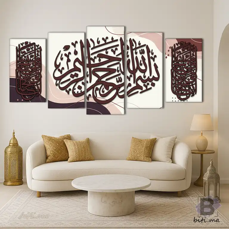 لوحة الخط العربي الإسلامي: بسم الله الرحمن الرحيم Tableau Calligraphie Islamique