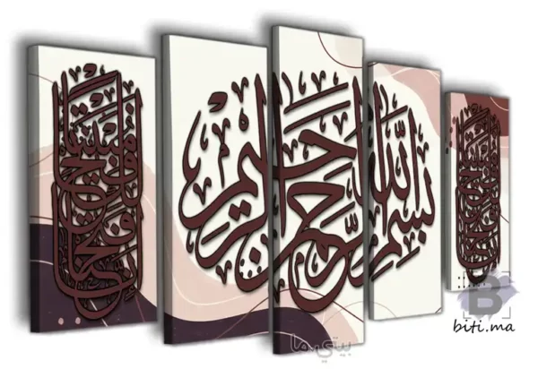 ⁦لوحة الخط العربي الإسلامي: بسم الله الرحمن الرحيم Tableau Calligraphie Islamique⁩ - الصورة ⁦2⁩