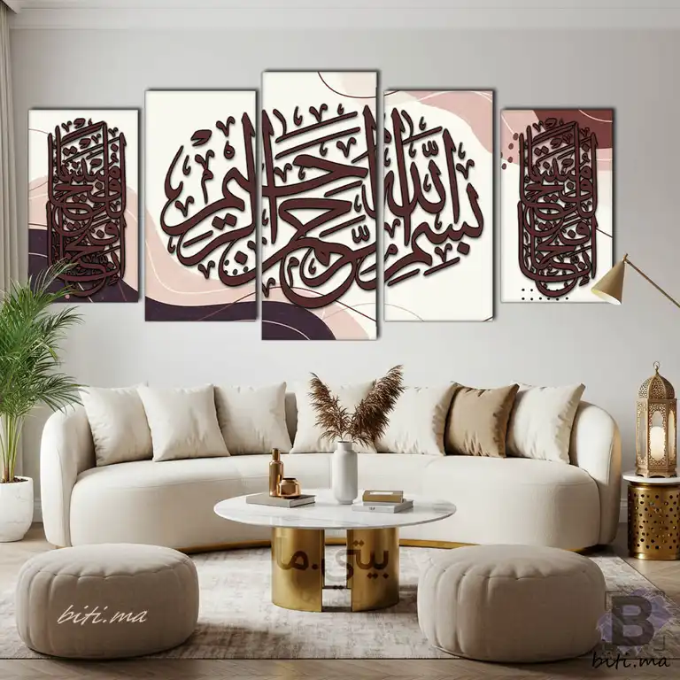 لوحة الخط العربي الإسلامي: بسم الله الرحمن الرحيم Tableau Calligraphie Islamique