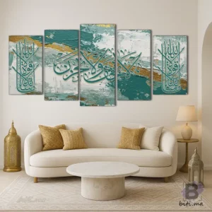 لوحة الخط العربي الإسلامي الفاخرة Tableau Calligraphie Islamique