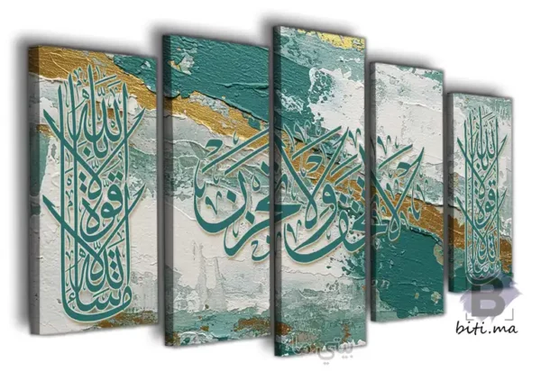 ⁦لوحة الخط العربي الإسلامي الفاخرة Tableau Calligraphie Islamique⁩ - الصورة ⁦2⁩