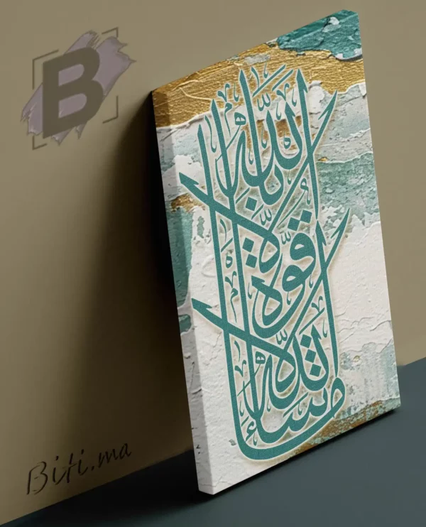 ⁦لوحة الخط العربي الإسلامي الفاخرة Tableau Calligraphie Islamique⁩ - الصورة ⁦3⁩