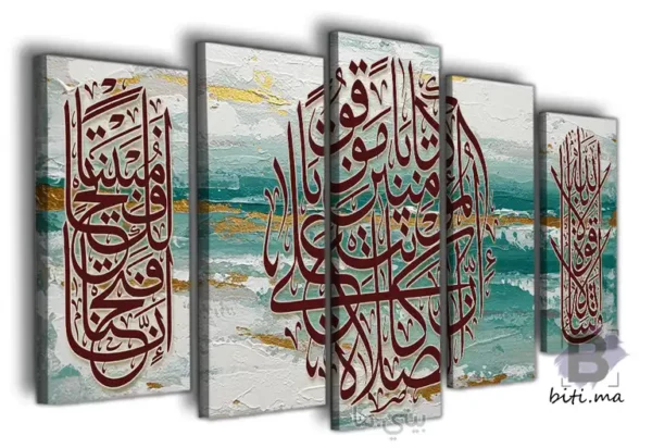 ⁦لوحة جدارية إسلامية خماسية - Tableau Islamique Calligraphie⁩ - الصورة ⁦2⁩